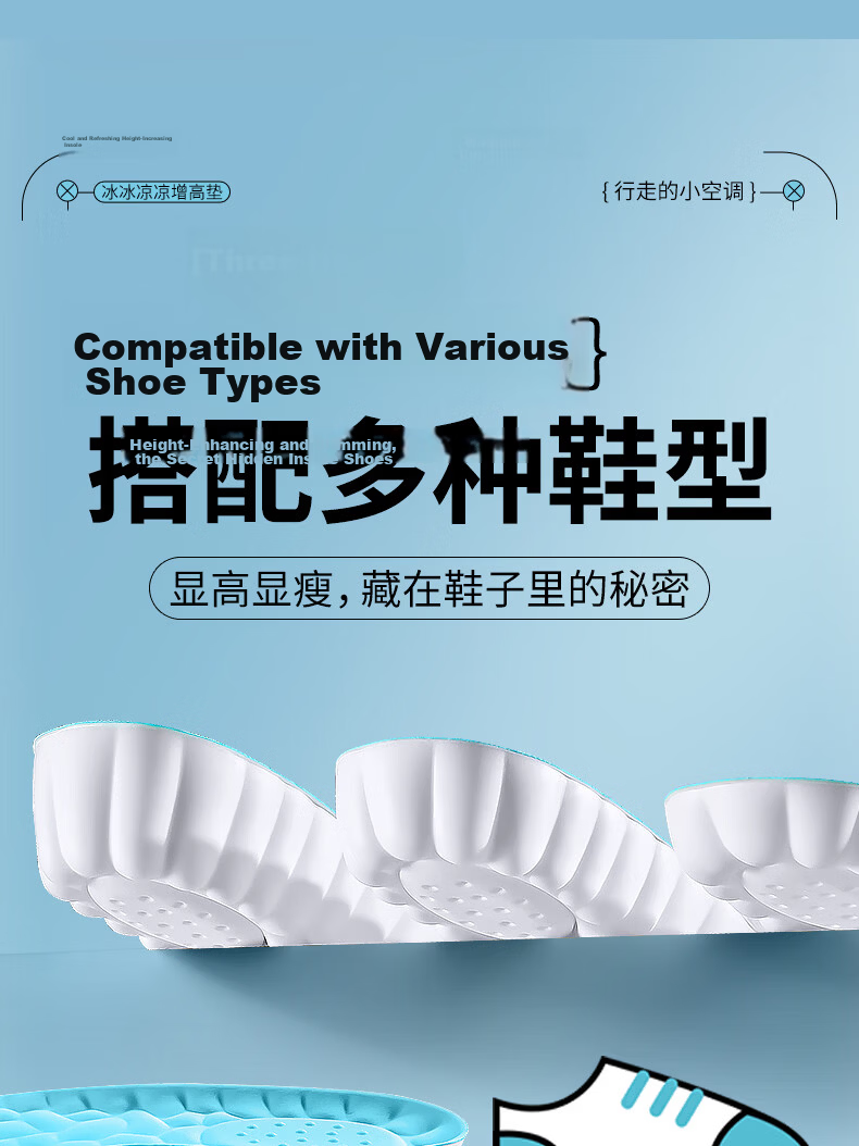 JVBV Cooling Height Increase Insoles Unisex Summer Invisible Soft Elastic Breathable Sweat-Absorbing 4142-2.5 6