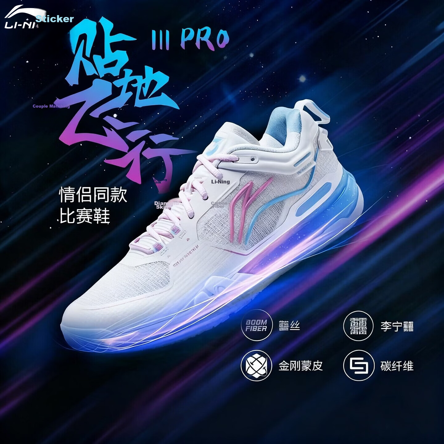 LI-NING Flying on the Ground 3PRO Professional Badminton Shoes Men's Comprehensive Balanced Anti-Twist Comfortable Durable Shock Absorption