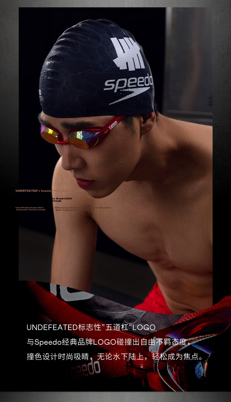Speedo × UNDEFEATED V-Speed 3 Coated Racing Training Swim Goggles HD Anti-Fog Fit 5