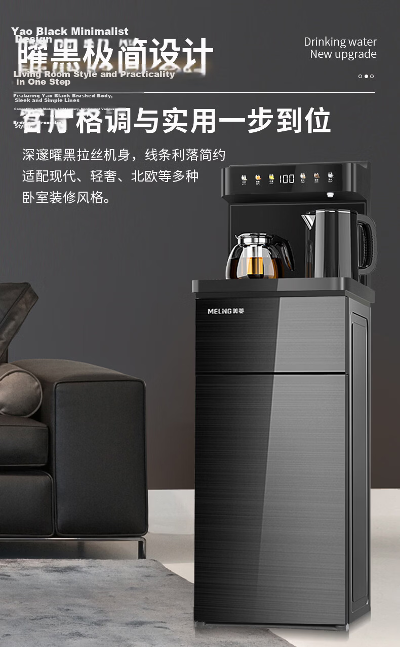 MeiLing Tea Bar Machine Home Multifunctional Smart Touch Temperature Control Hot and Warm Vertical Water Dispenser High-End Lightweight Luxury [24H Insulation] Heating Model MY-DA3921 3