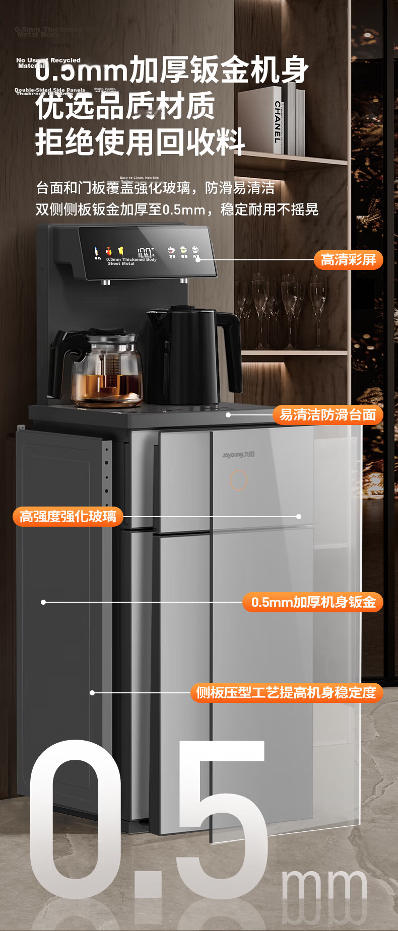 Joyoung Titanium Tea Bar Machine 2026 New Home High-End Living Room Healthy Water Dispenser Bottom-Load Water Bucket Kettle Smart Integrated 0 Coating 0 Odor JD Self-Operated PR1C12 16