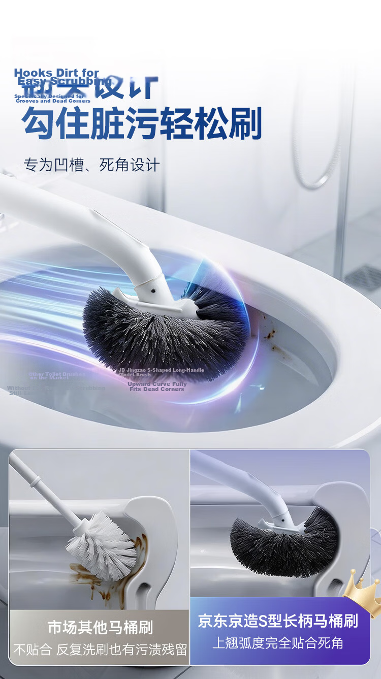 JD Long Handle Toilet Brush S-Shaped No Dead Angle Cleaning Brush Bathroom Toilet Scrubber 4
