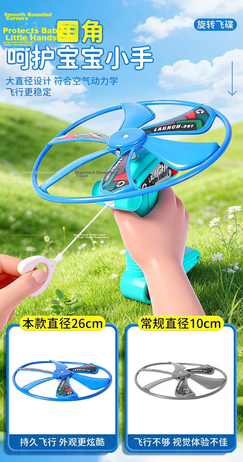 Shangmei Beibei Children's Bamboo Dragonfly Handgun Frisbee Flying Saucer Pull-String Launch Spinning Outdoor Flying Toy Birthday Gift for Boys and Girls 3