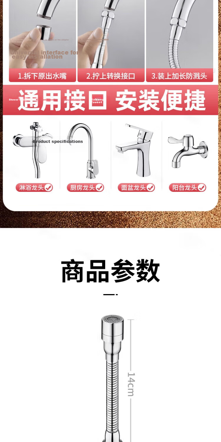 ILEDDOG [Seiko] Faucet Extender Splash-Proof All-Copper Kitchen Swivel Water Saver Aerator 14