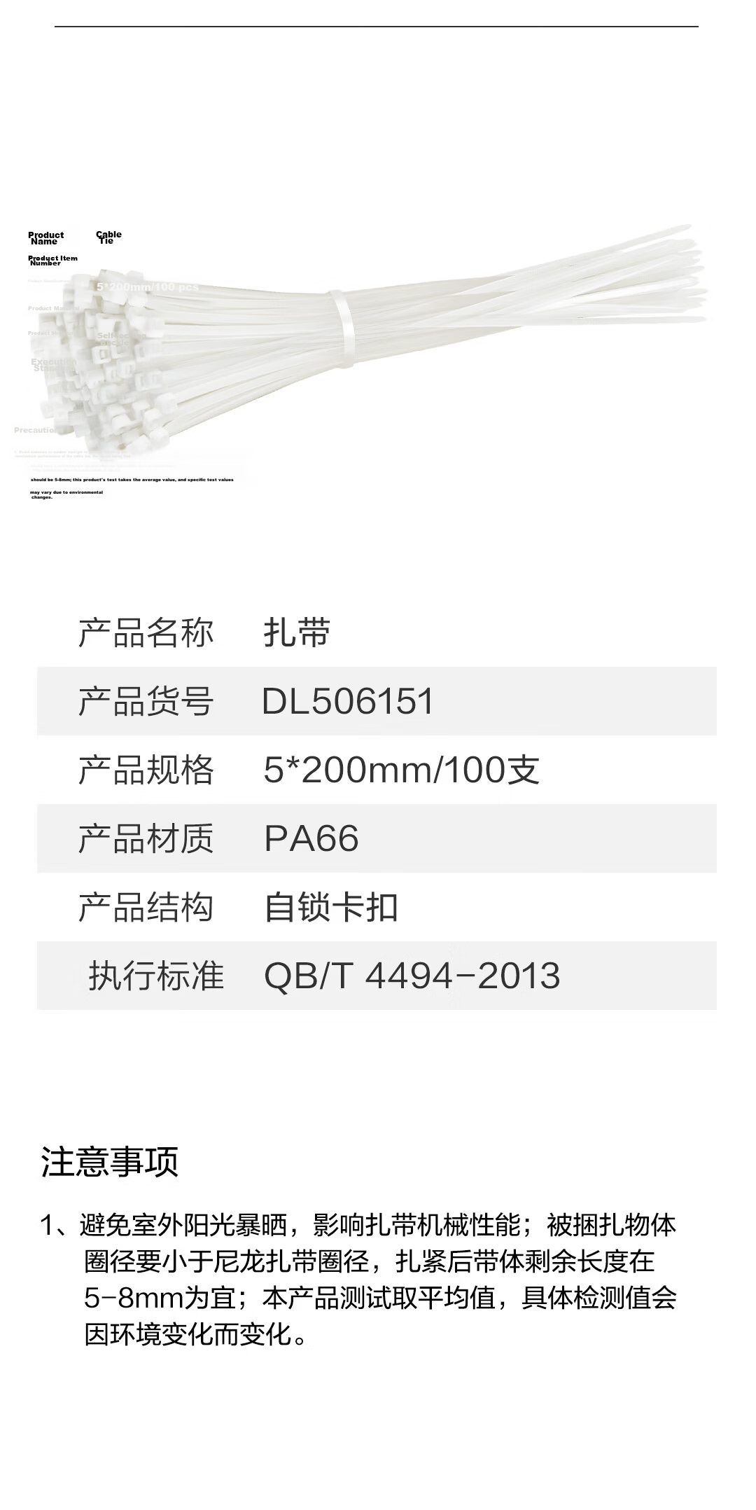 Deli Industrial Grade Self-Locking Nylon Cable Ties High Strength Cold and Heat Resistant Extended Width Large Size Electrical Wire Harness Fastening Ties 3x150mm 100pcs [White] 10