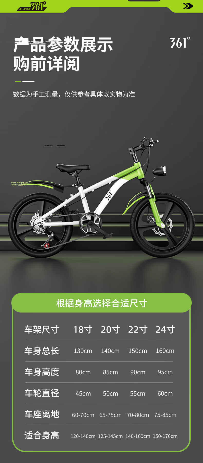361° Children's Bicycle for Ages 6-7 with Disc Brakes, Shock Absorption, Student Pedal Mountain Bike with Gears 11