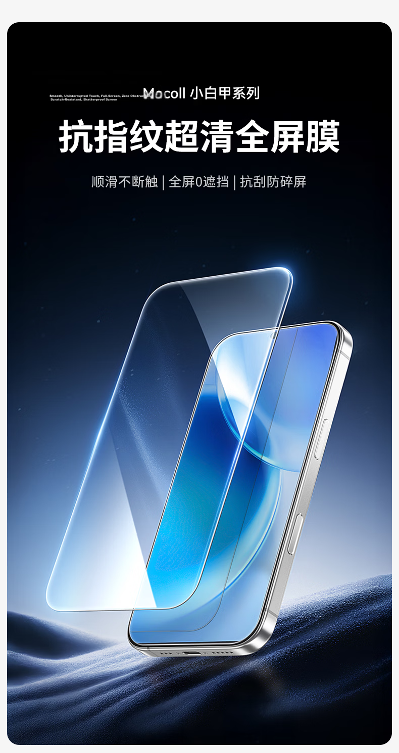 Moko [Ultrasonic Instant Unlock] Vivo X300s Full Coverage HD Tempered Glass Screen Protector, Transparent, Dust-Free, Explosion-Proof, Drop-Resistant, Anti-Fingerprint Film Tool 1