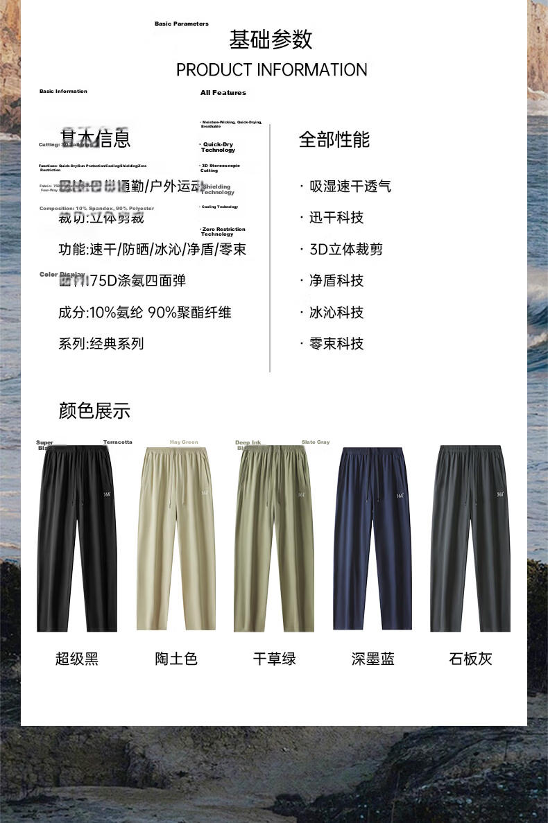 361° Sports Pants Unisex Summer Cooling Quick-Dry Sun Protection Antibacterial Straight Wide-Leg Trousers 0776F Super Black M 4