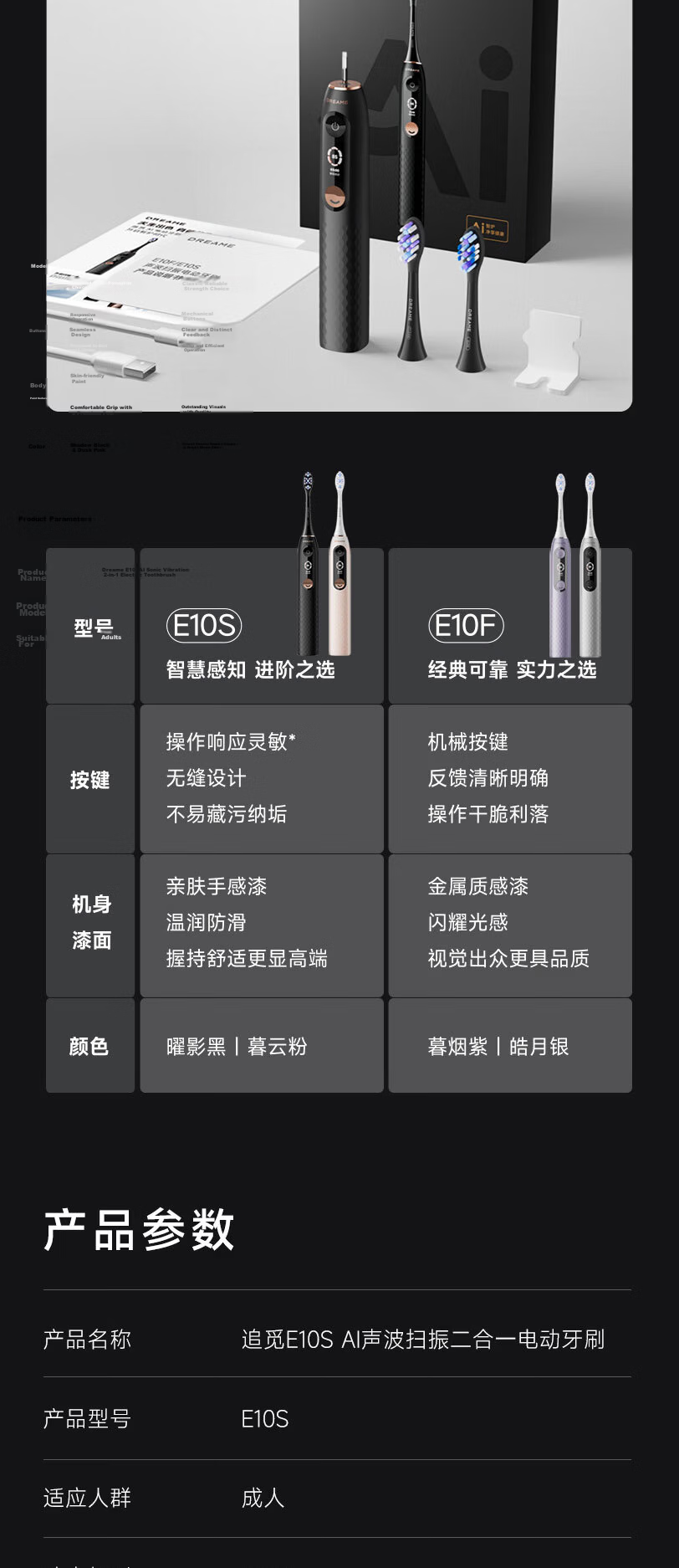 Dreame E10S Electric Toothbrush AI Smart Gum Care Sonic Vibration Leak-Proof Practical Gift for Men Women Parents Birthday Price Guarantee 7