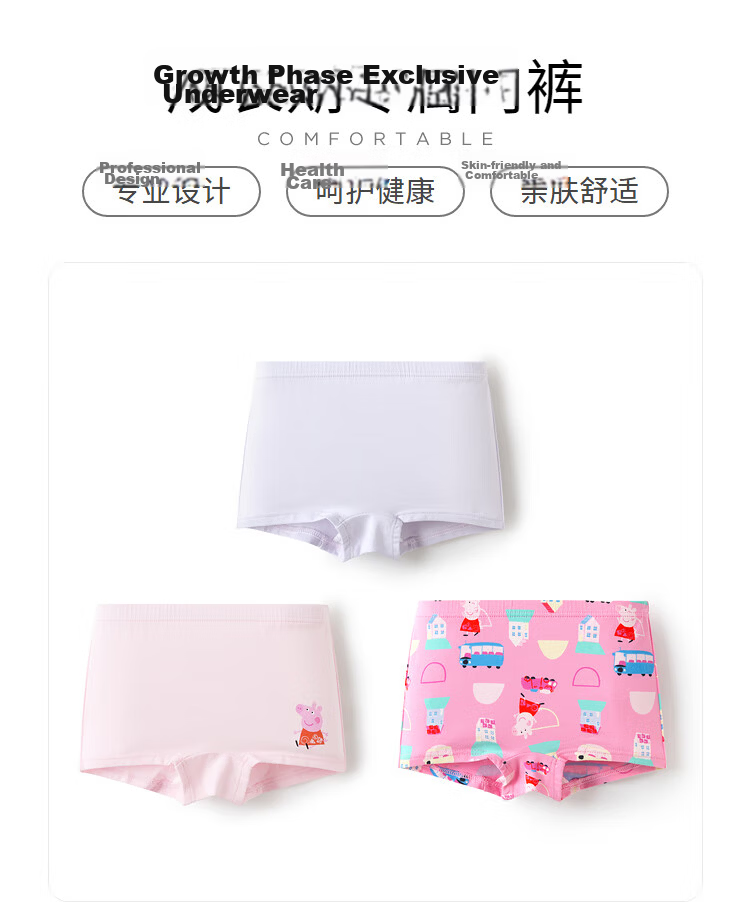 Balabala Girls' Cotton Underwear A-Class Children's Boxer Shorts Antibacterial 3-Pack 10