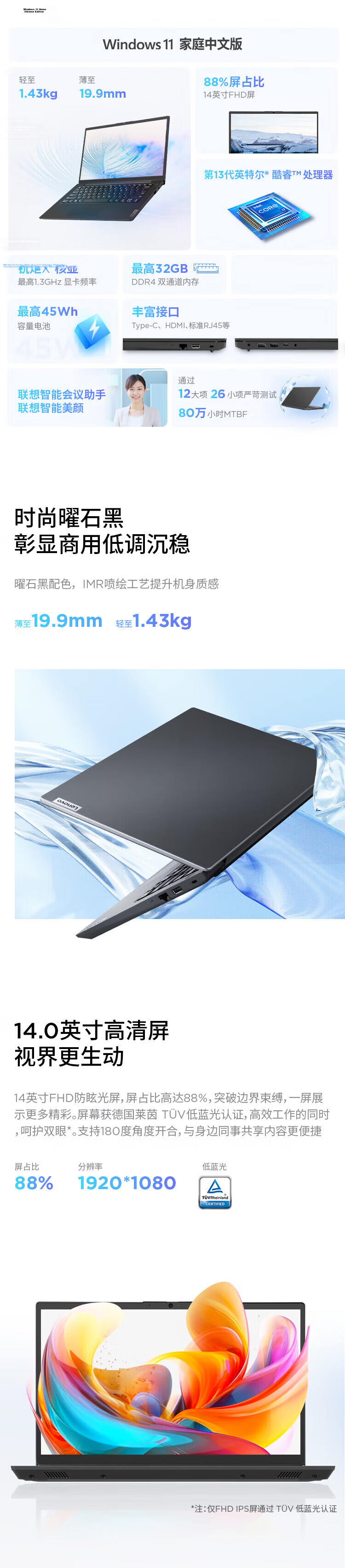 Lenovo Laptop Zhaoyang Yue Pro14 Lightweight Business Notebook i5-13420H/16GB/1TB SSD/Integrated Graphics/Win 11/14-inch 2