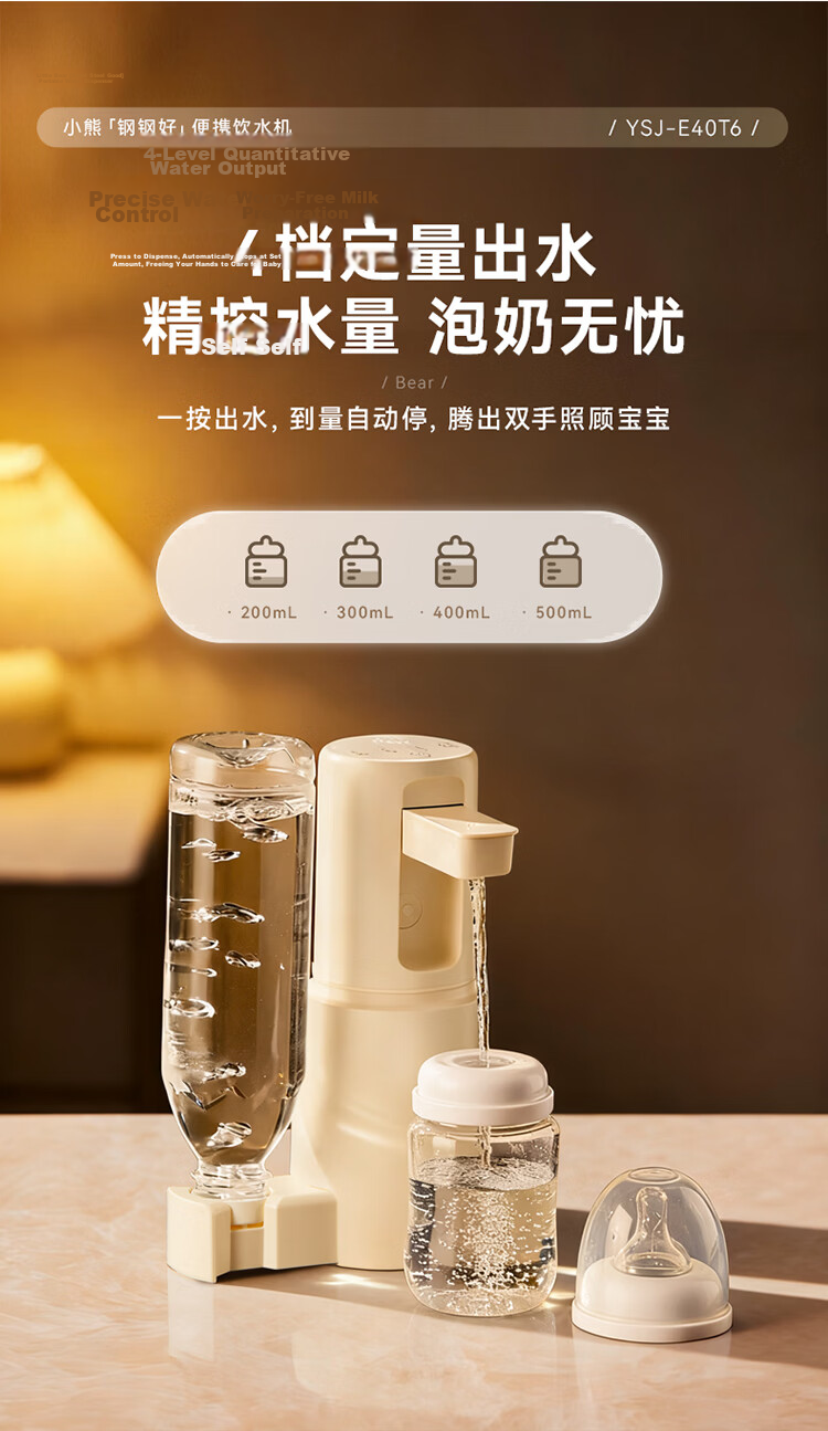 Bear Instant Hot Water Dispenser Direct Drinking Machine Thermostatic Kettle Portable Desktop Mini Water Heater Travel Essential Dormitory Gadget YSJ-E40T6 13