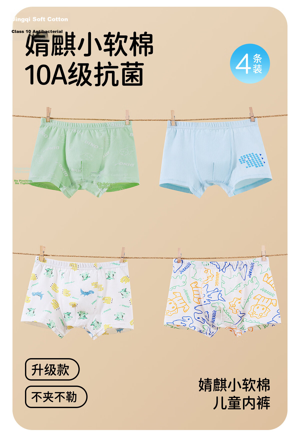 JOYNCLEON Boys' Cotton Underwear Children's Pure Cotton Class A Boys' Boxer Shorts Soft Cotton No Pinching JYF232081 2