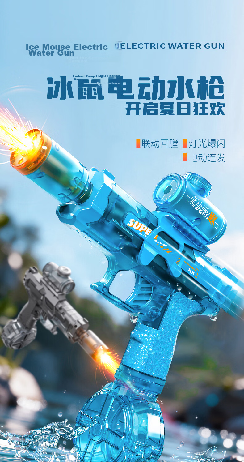Qizhi Creative Fire Mouse Electric Water Gun Outdoor High-Pressure Fully Automatic Toy for Kids Ages 6-14 Birthday Gift for Boys and Girls 1