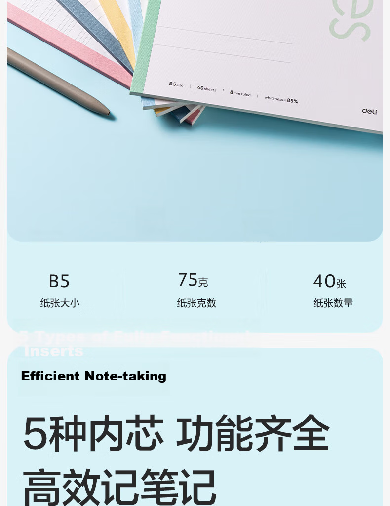 Deli B5 Subject Notebook English Soft Copy Student Exercise Notebook Middle School Homework Notebook Line Color Series 40 Sheets/Book (4-Pack) WB540-P 2
