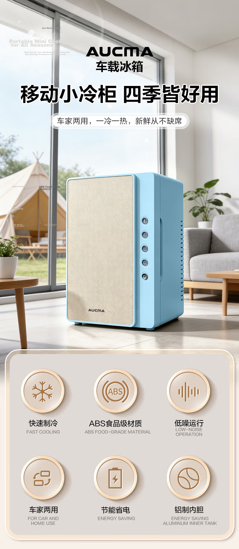 AUCMA Mini Refrigerator, Car Fridge, Small Bar Cooler, Compact Mini Fridge for 1-3 People, Dormitory, Rental Apartment, Outdoor Cold And Warm Storage Box 2