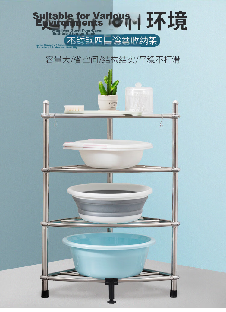 Ouranzhe Stainless Steel 4-Tier Bathroom Basin Rack Floor Storage Shelf Corner Storage Organizer 4