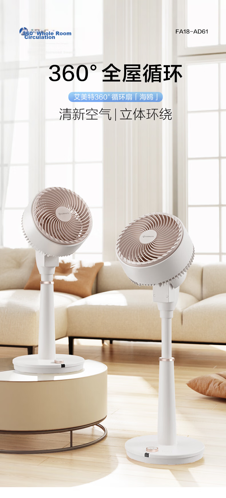 AIRMATE "Seagull" Air Circulation Fan, Home Use, 20-Speed DC Inverter Electric Fan, Floor Fan, 360-Degree Oscillating Head, Electric Fan for Both Table And Floor Use, Quiet Oscillating Small Fan RD93 1