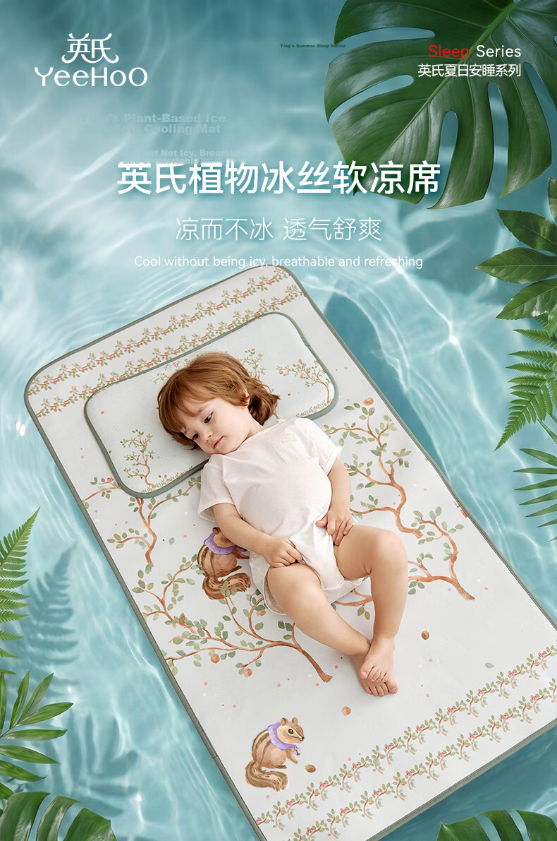 YEEHOO Ice Silk Ramie Cooling Mat Pillow, Maternity And Baby Class A, Washable by Machine Or Hand for Infants And Children, Kindergarten Use, 25*50 1
