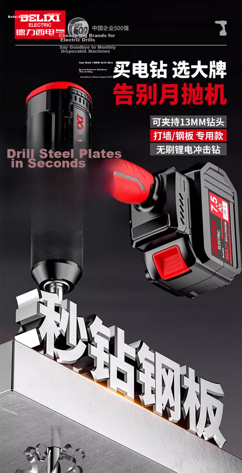 DELIXI ELECTRIC Brushless Cordless Electric Screwdriver Multi-Function Household Electric Drill Impact Lithium Battery Rechargeable Handheld Drill 1