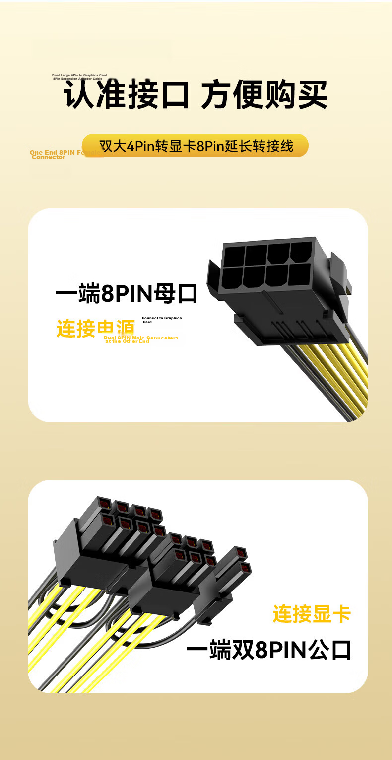 BIAZE Graphics Card Power Cable Desktop PC 8Pin Female to Dual 6+2Pin Male and Dual 8Pin Male Power Module Adapter Cable 8P Reverse Connection Cable 10