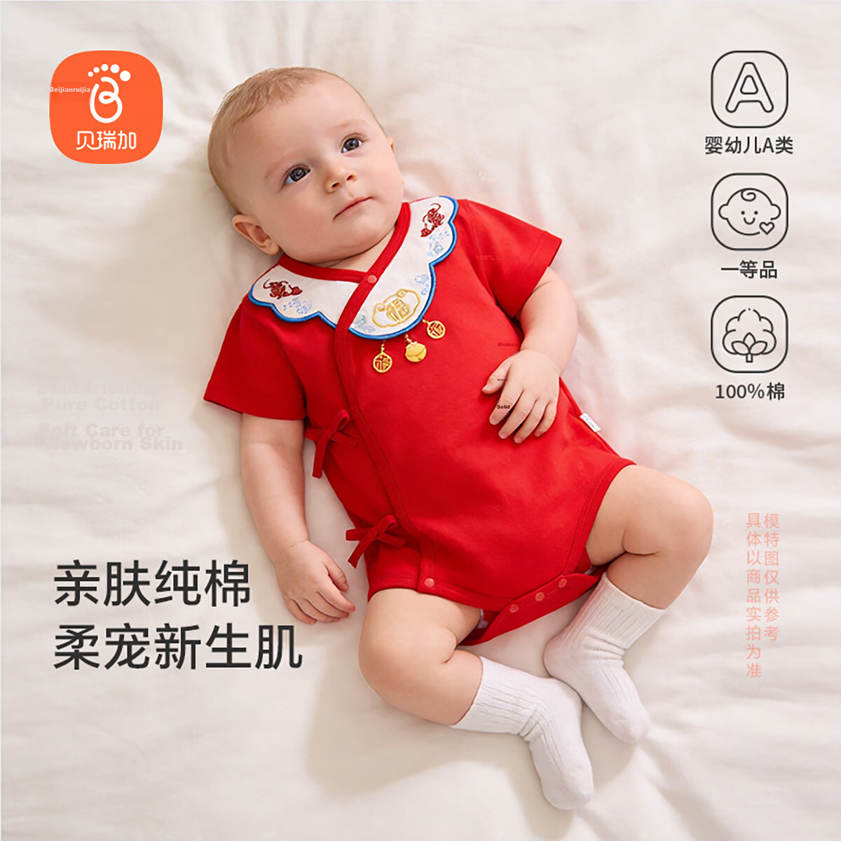 Babyprints Newborn Red Cotton Short Sleeve Romper Baby 100 Days Clothes Traditional Chinese Style Triangle Jumpsuit Size 73