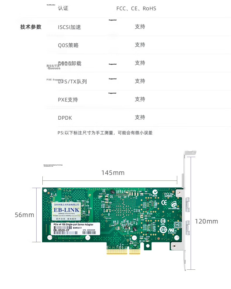 EB-LINK Intel 82599 Chip PCI-E X4 10G Dual Port Fiber Network Card X520-DA2 SFP+ Fiber Server Network Adapter 11