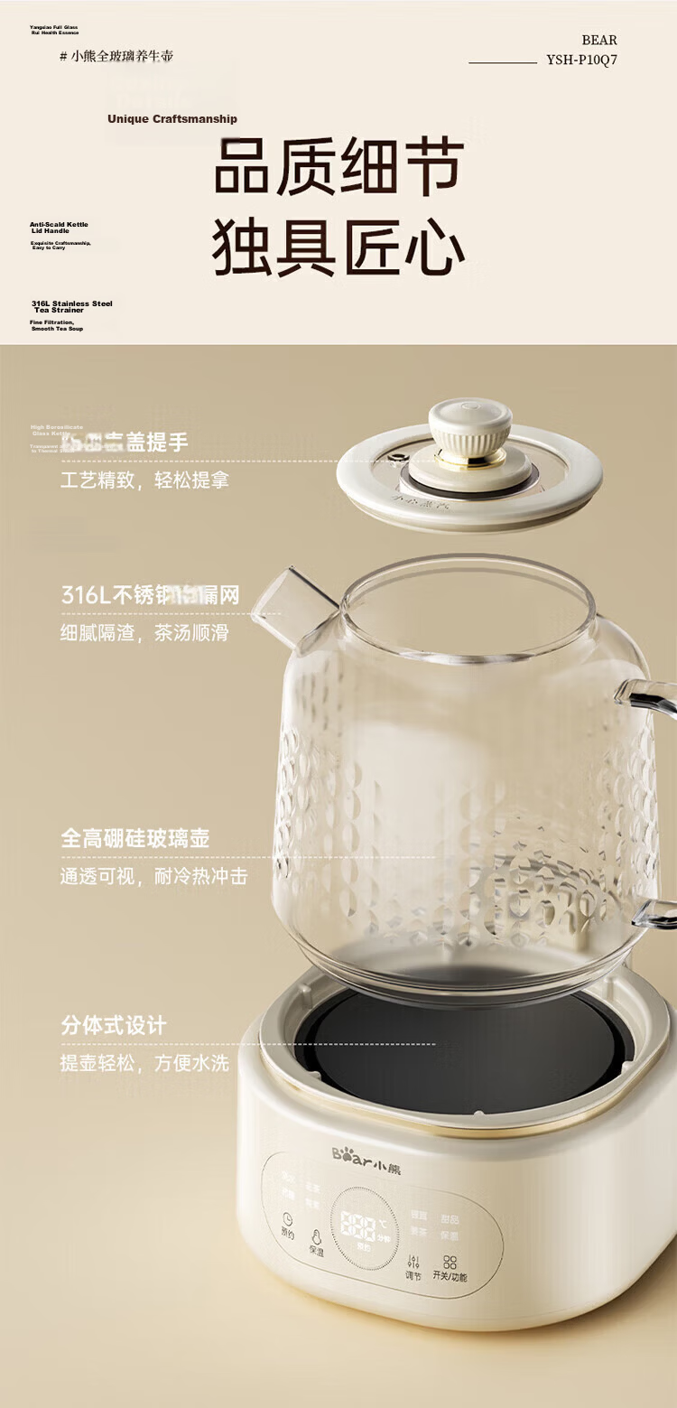 Bear All-Glass Health Kettle 0 Metal 0 Glue 0 Seam Multifunctional Tea Kettle Flower Tea Kettle Constant Temperature Kettle Electric Kettle Tea Maker Water Boiler with Filter YSH-P10R8 22