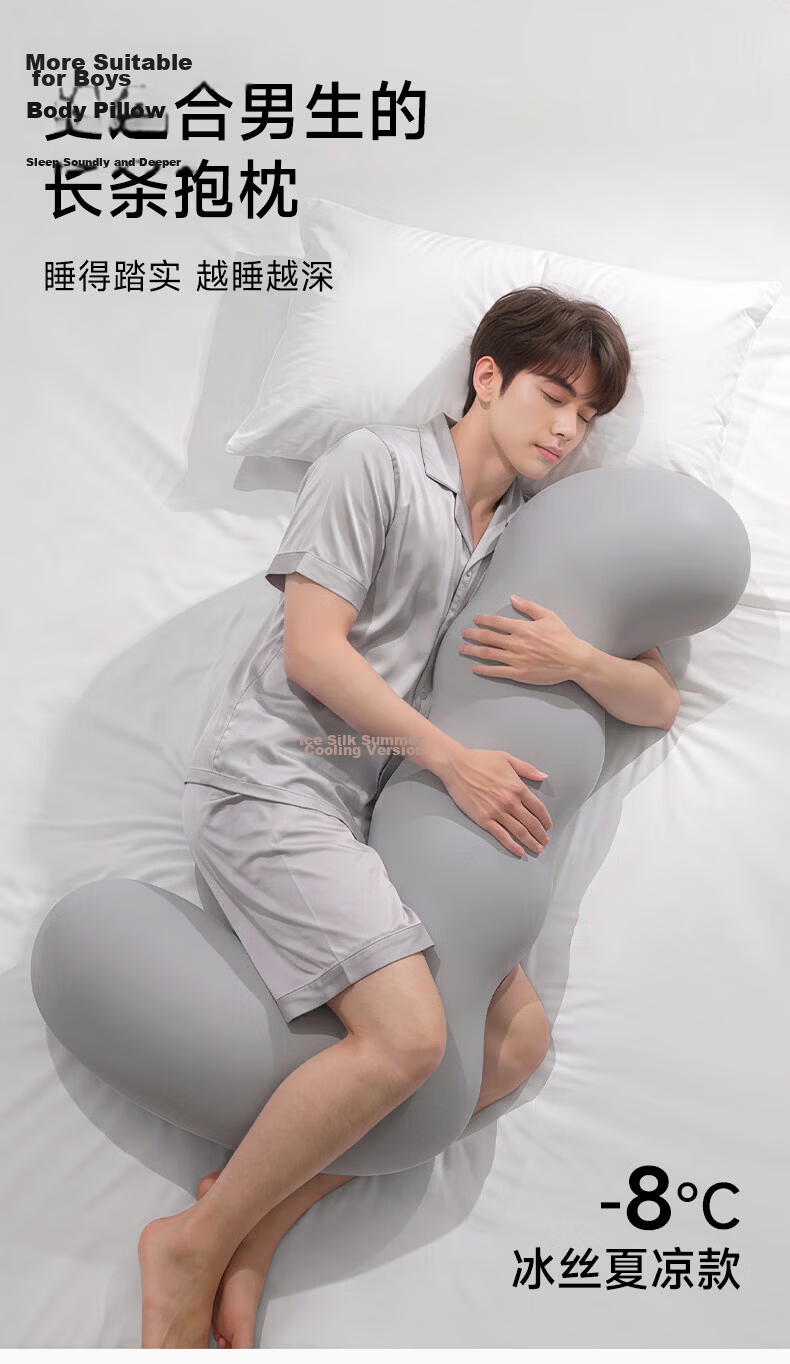 Dr. Chu Men's Sleeping Body Pillow Leg Hugging Side Sleep Ice Silk Seahorse Long Bolster Pillow Removable Washable Summer 1
