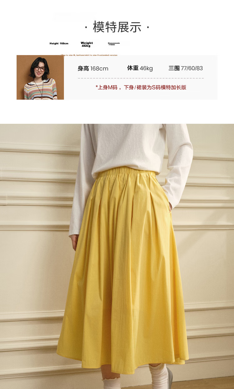 Giordano Designer Pleated Flared Skirt Women's 2026 Summer Yellow Elastic Waist Skirt 18466204 10