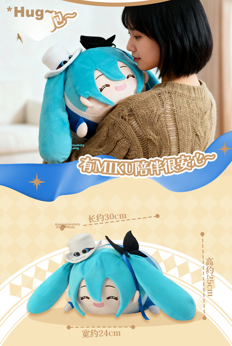 Lingdong Chuangxiang Hatsune Miku Plush Doll Toy - Future With You 2025 Concert Tuan Tuan Hugging Pillow 7