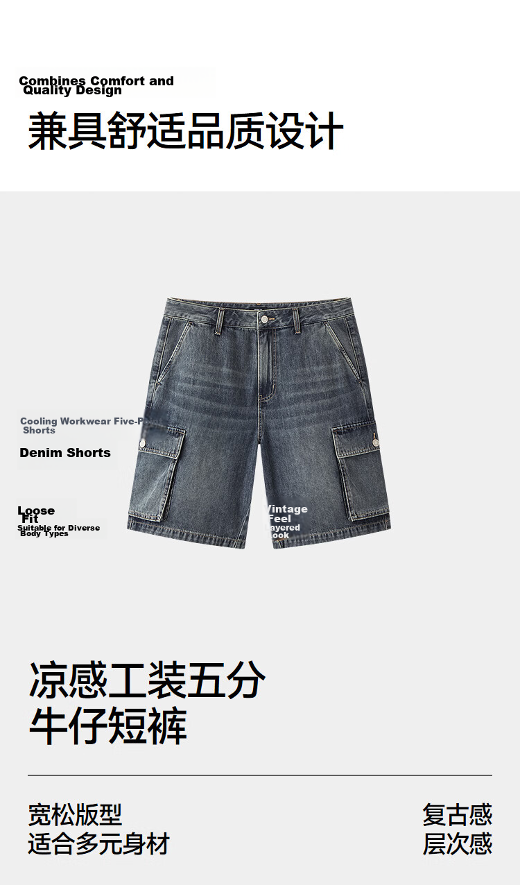 Semir Men's Summer Cool Cargo Denim Shorts 2026 Loose Vintage Washed Shorts 109326122103 8