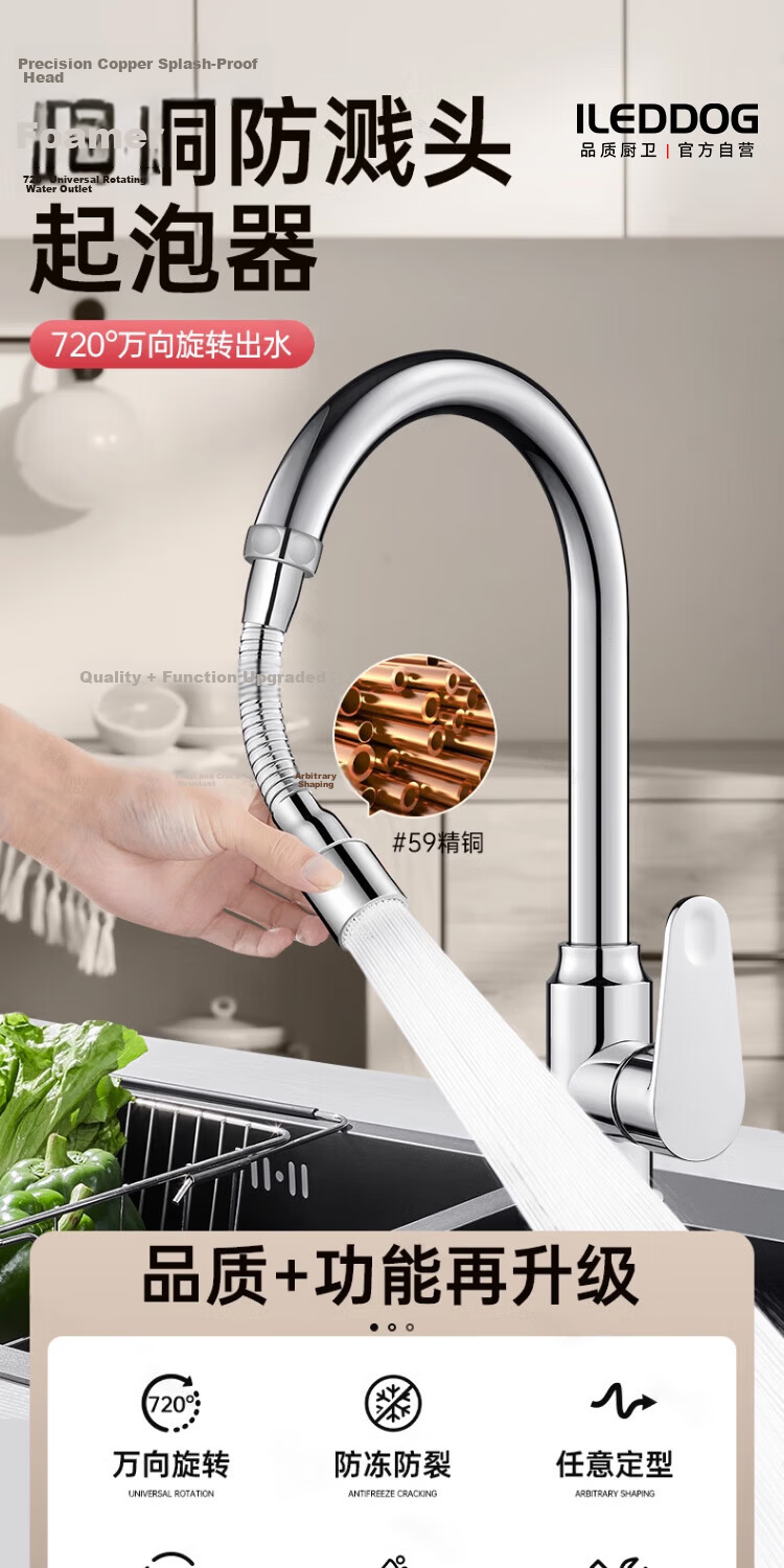 ILEDDOG [Seiko] Faucet Extender Splash-Proof All-Copper Kitchen Swivel Water Saver Aerator 1