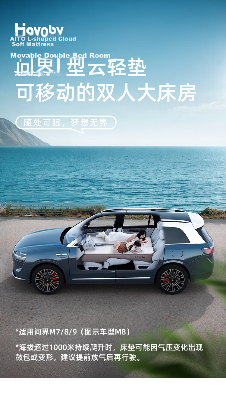 Havnby Anwen White Inflatable Mattress for AITO M7 M8 M9 Car Self-Driving Outdoor Camping Vehicle Air Cushion Bed Set 1