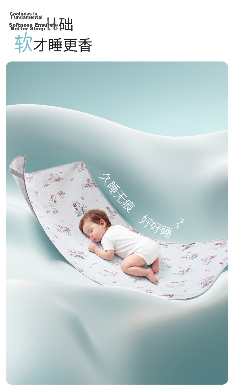 EMXEE Baby Cooling Mat A-Class Silk Linen Infant Newborn Special Children's Cooling Mat Baby Kindergarten Mat Mermaid Princess 8