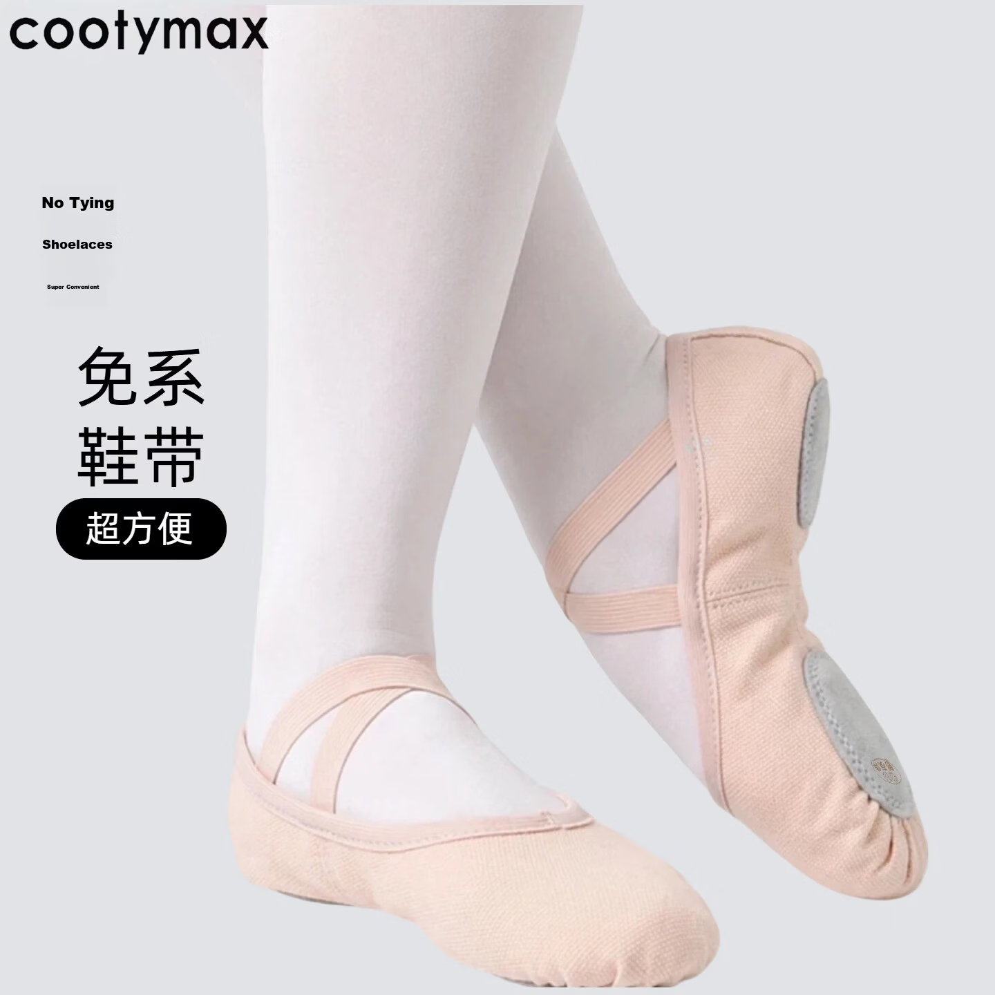 COOTYMAX Adult Dance Shoes Soft Sole Slip-On Yoga Practice Shoes Skin Color Children's Ballet Shoes for Dance Grading