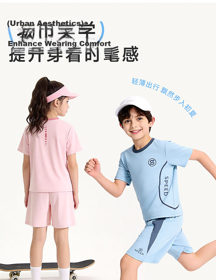Bingxue Kapok Kids Sports Set Boys and Girls Ice Silk Summer Thin Quick-Dry Short Sleeve Outdoor Running Training Two-Piece Set 4