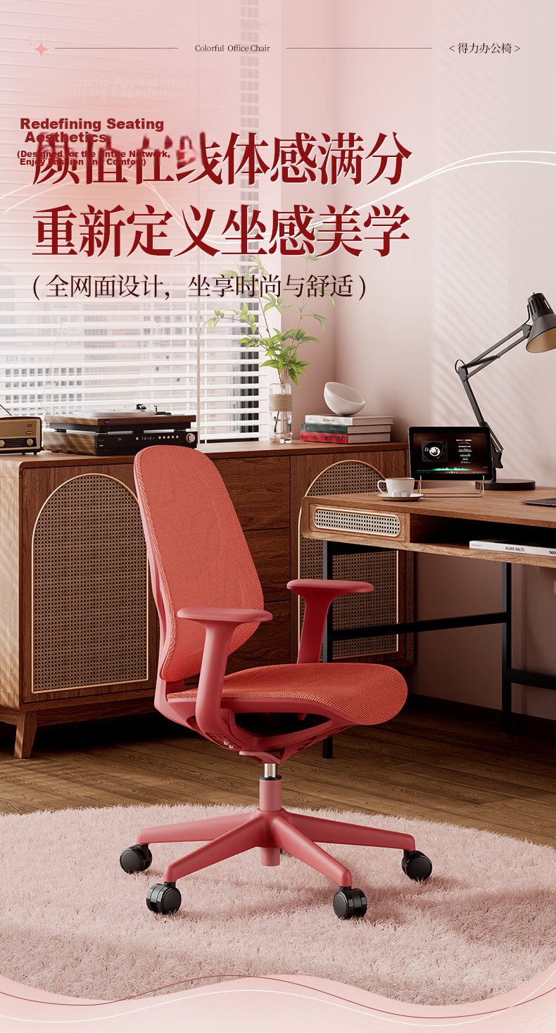 Deli 4900U Ergonomic Office Chair Computer Chair Human Engineering Seat Gaming Chair Red 1