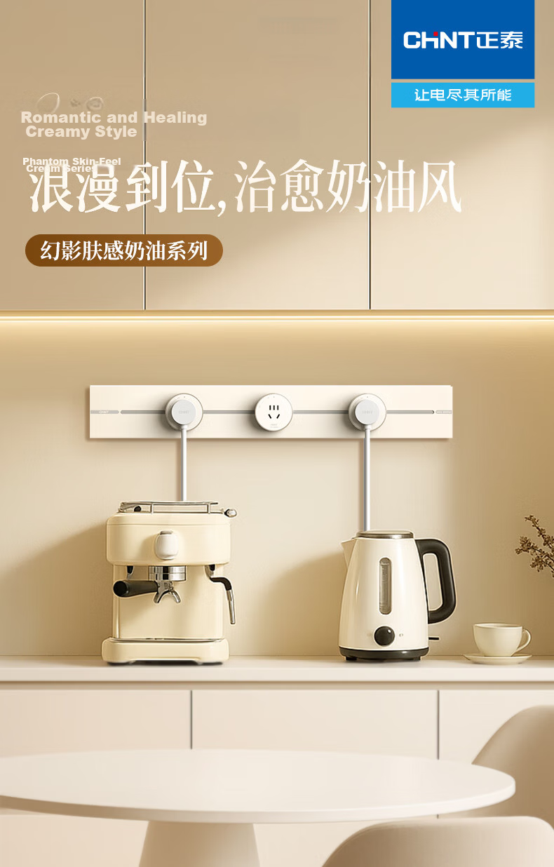 CHNT Rail Socket Wall-Mounted Track Socket Ultra-Thin Phantom 60CM Track + 4 Adapters Velvet Night Black 1