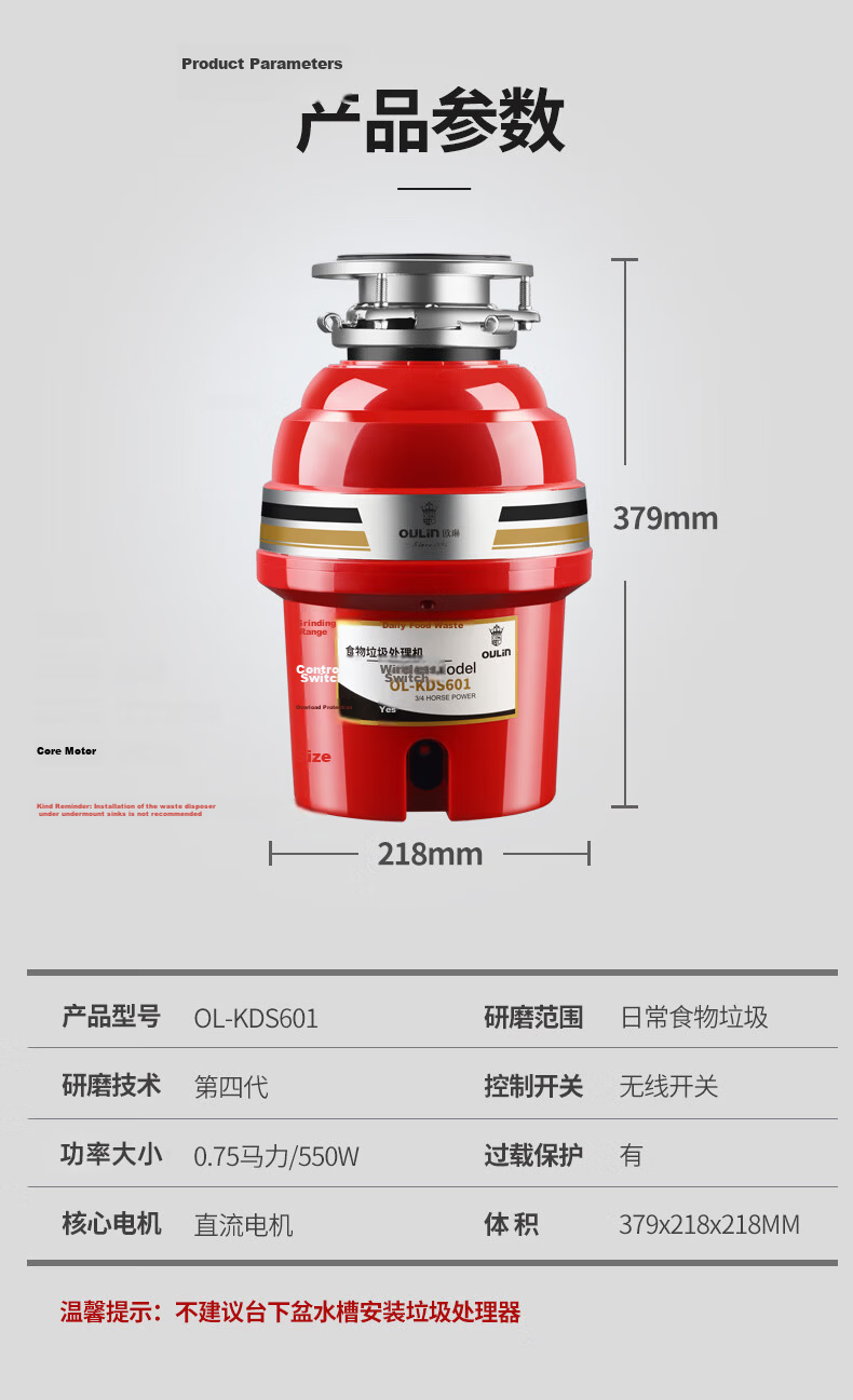 OULIN Kitchen Waste Disposer Food Waste Grinder Smart Wireless Switch Dishwasher Compatible KDS601S 10