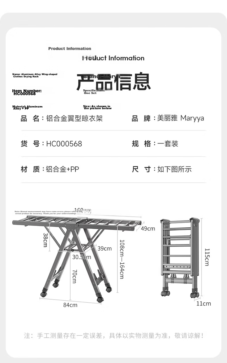Meiliya Foldable Floor-Standing Clothes Drying Rack for Balcony, Wing-Shaped Mobile Indoor and Outdoor Laundry Rack for Hanging Quilts 19