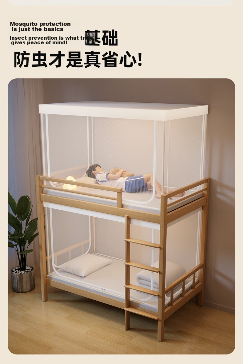 Lazy Infinite High School Student Dormitory Mosquito Net for Bunk Beds 0.9m Full Coverage Three-Door High Stretch with Dustproof Top 11