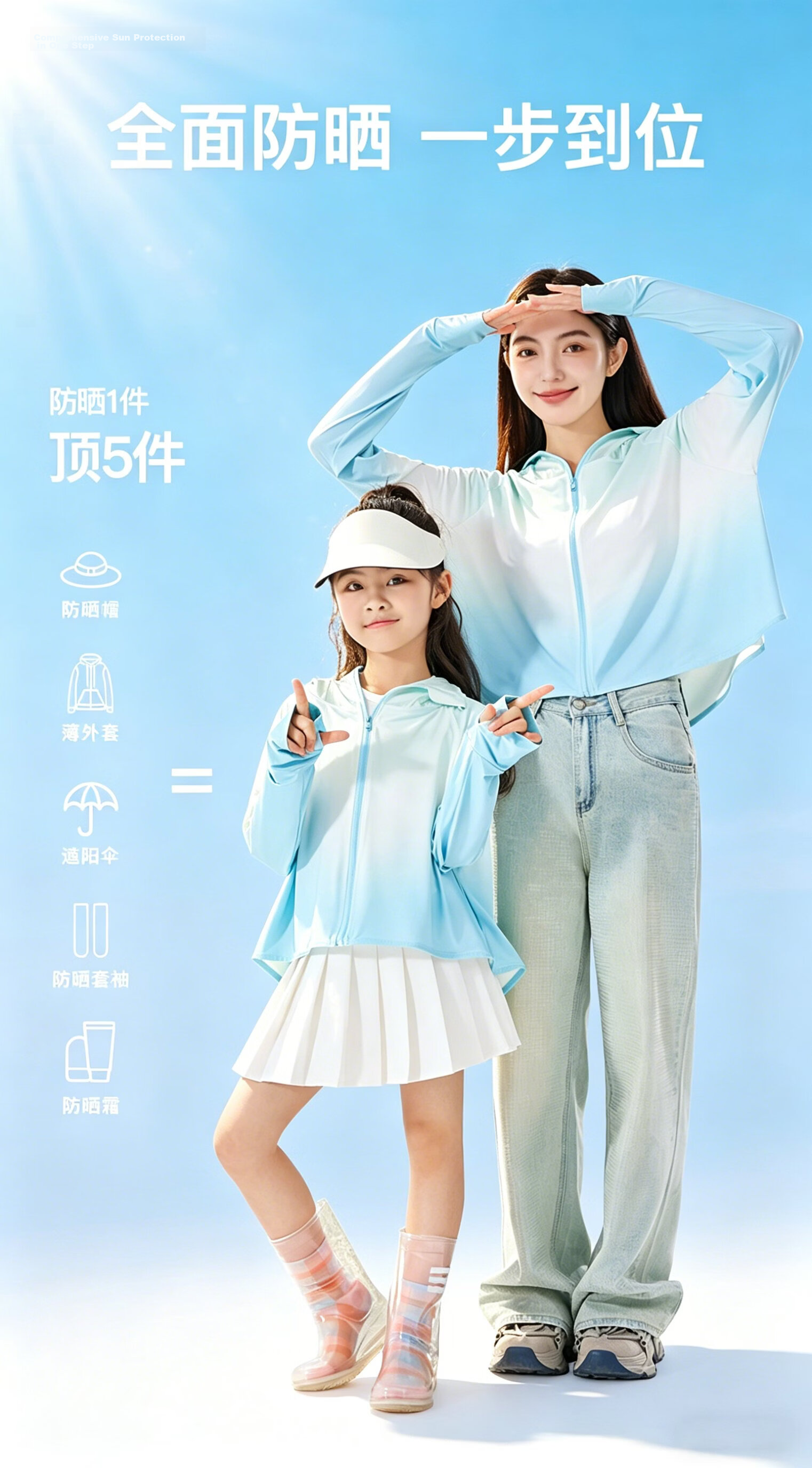 Basic House Kids Boys Girls Gradient Ice Silk Sun Protection Jacket Summer 2026 New Thin UV Protection Coat 7