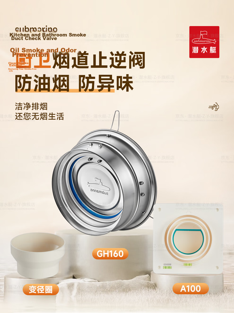 Submarine GH160 Kitchen Range Hood Check Valve, Public Vent Anti-Odor Device, Stainless Steel Upgraded Versio 5