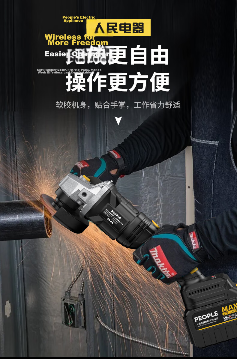 People Brushless Lithium Battery Angle Grinder Polisher Sander Cordless Multifunctional Cutting Machine Angle Polishing Electric Tool 5