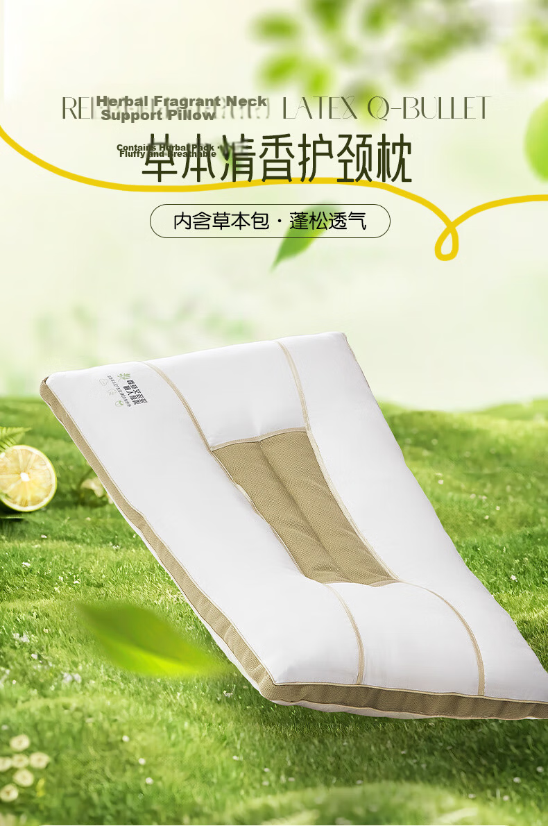 Fuanna Cassia Antibacterial Herbal Cervical Pillow Mugwort Tea Scent Neck Support Pillow for Adults 70*45cm 1