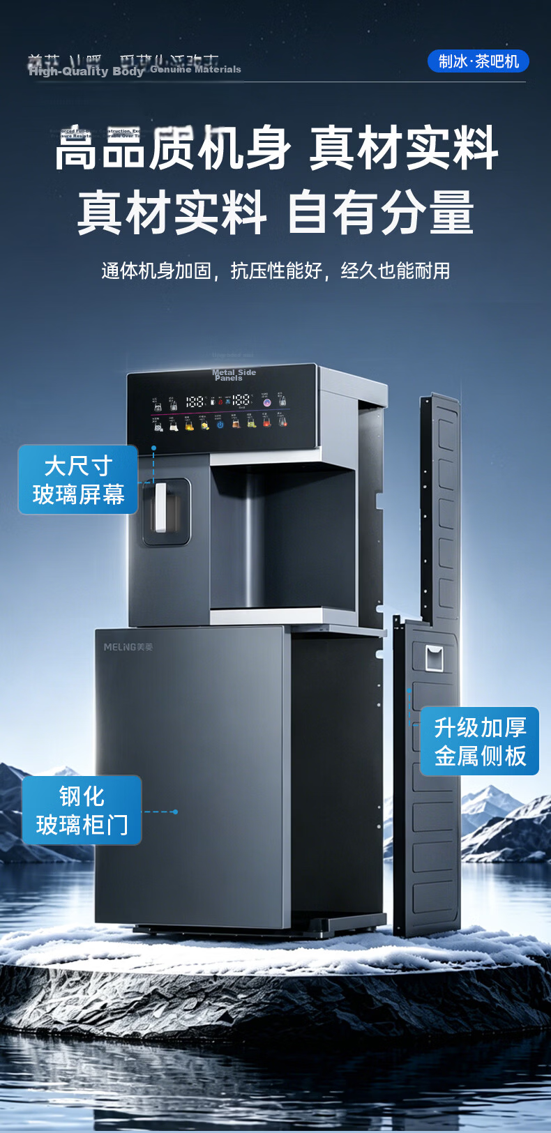 MeiLing Ice Spring Series 2026 New Tea Bar Ice Maker with Bottom Water Tank, Titanium Anti-Spill Electric Kettle All-in-One, High-End Home Living Room Water Dispenser and Ice Maker 18