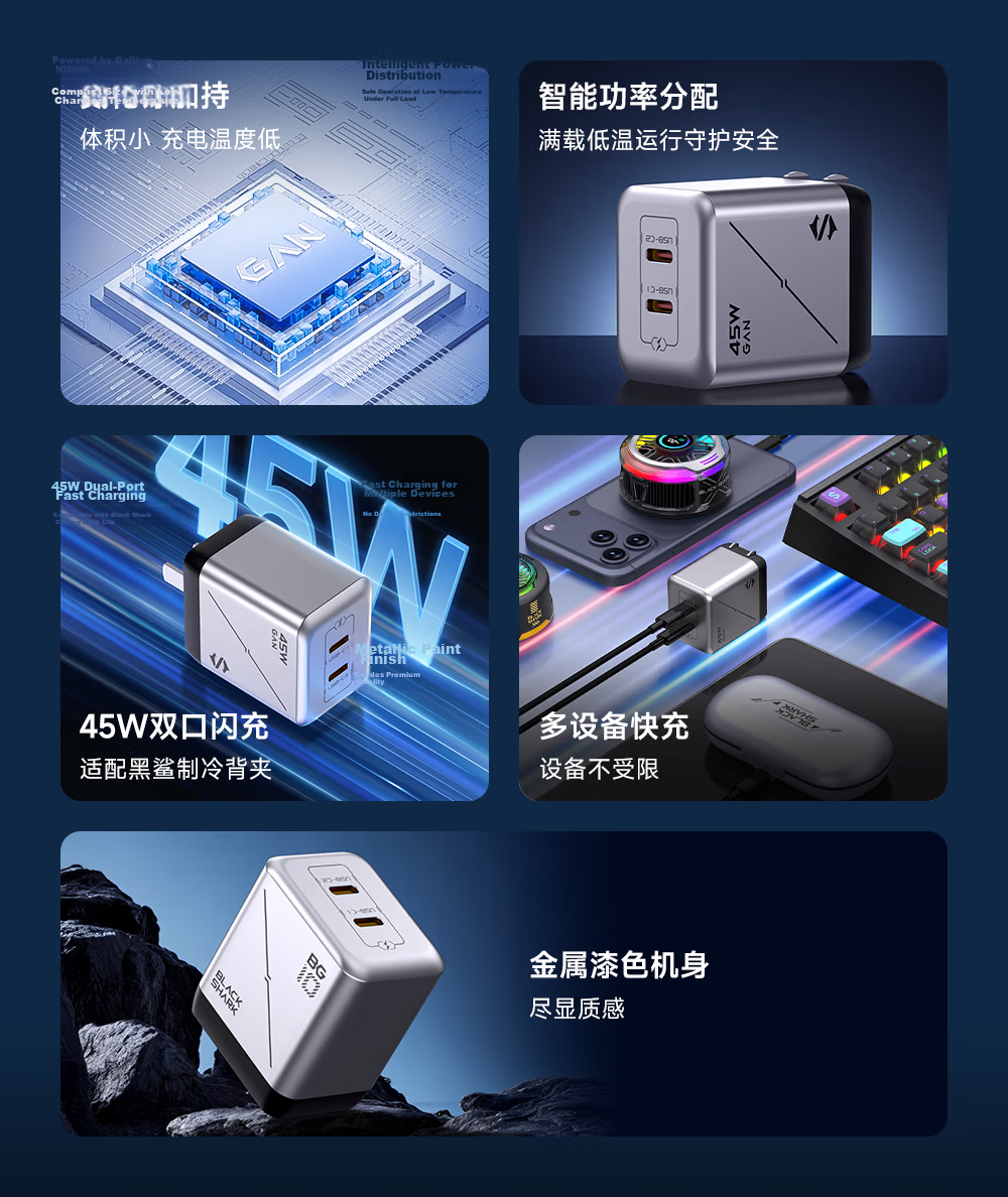 Black Shark 45W GaN Multi-Port High-Power Type-C Fast Charger Compatible with 30W PD, 20W Apple, 17W Xiaomi, Huawei Mate70 Pro Laptop 3