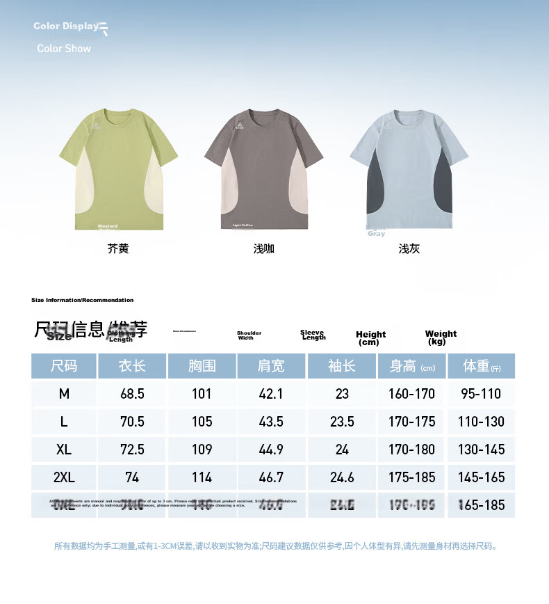 PEAK Outdoor Quick-Dry Sports T-Shirt Men Summer Antibacterial Moisture-Wicking Breathable Ice Silk Cooling 2026 New Short Sleeve Men C 12