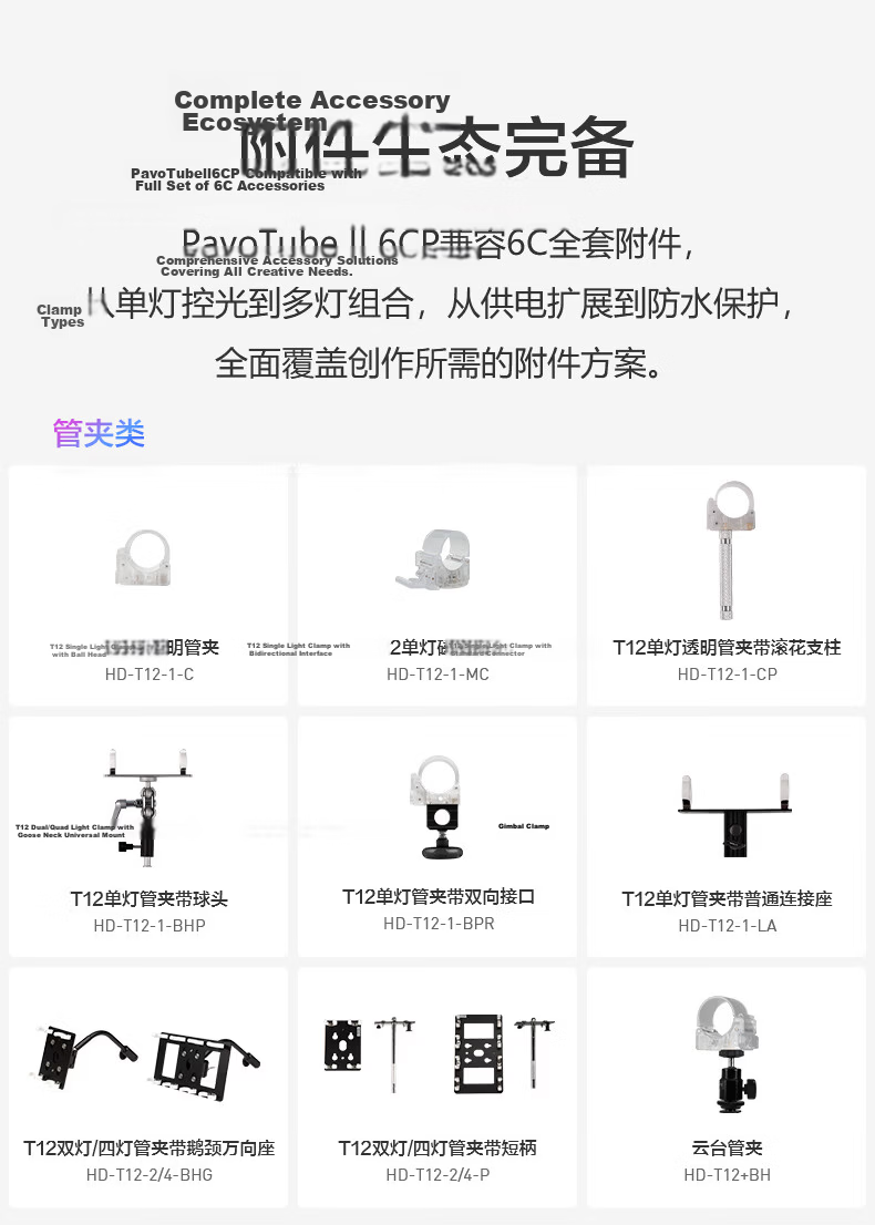 NANLITE PavoTube II 6CP RGB Tube Light Live Streaming Ambient Fill Light Outdoor Portable Pocket Soft Handheld LED Photography Light 7